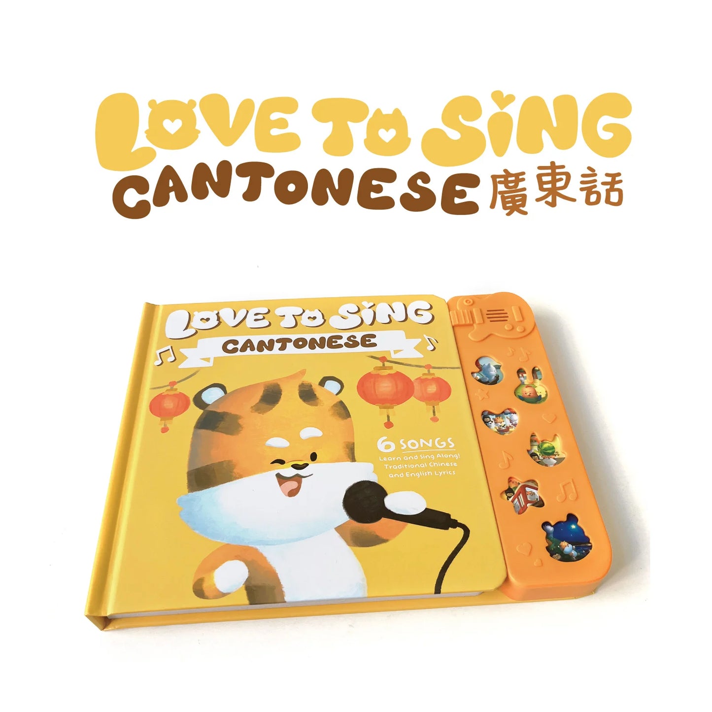 Love to Sing - Cantonese Nursery Rhymes