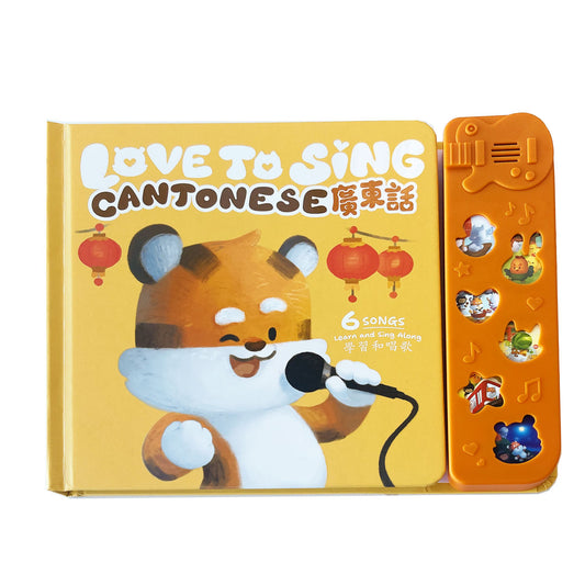 Love to Sing - Cantonese Nursery Rhymes